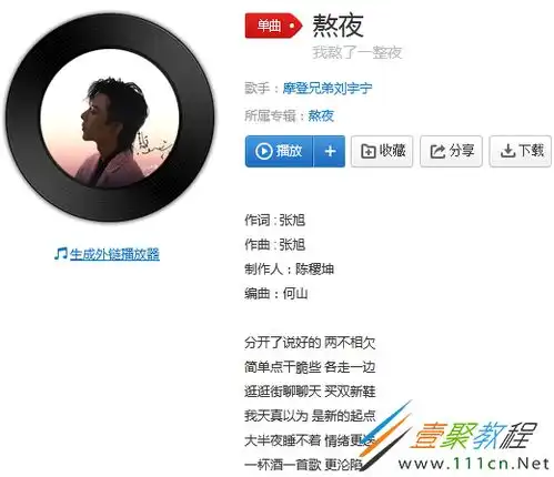 抖音我熬了一整夜想抱着你的脸你最后说抱歉把我困在这个圈是什么歌歌曲分享
