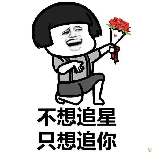 幽默俏皮话哄女生开心配上这些图简直是绝了