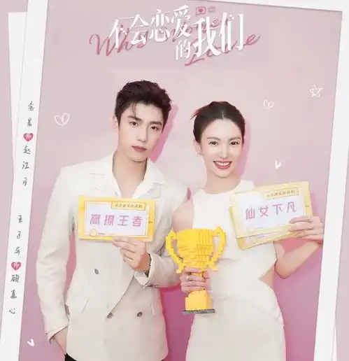 六部待播姐弟恋剧集杨幂vs许凯杨颖vs赖冠霖,你最看好哪对