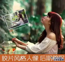 ps调出美女照片电影胶片效果