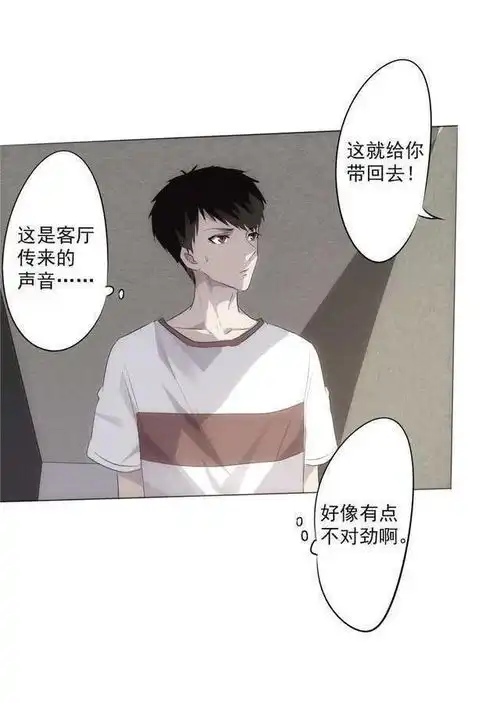 漫画最强修理工