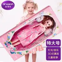 万高大号洋娃娃套装50cm多少钱