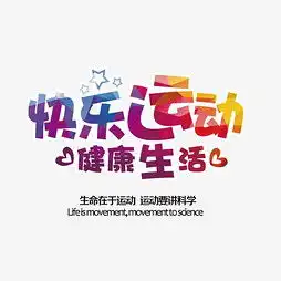 艺术字设计制作艺术字图片千库网