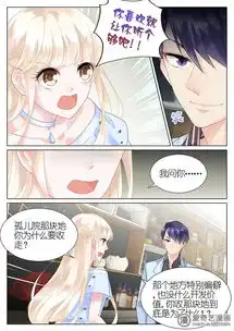 惹上首席总裁第15话爱奇艺漫画