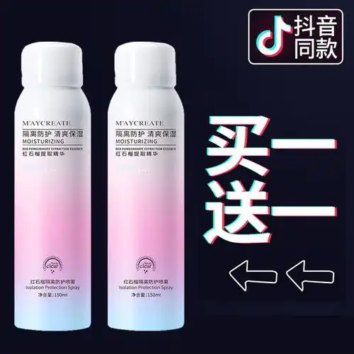 抖音同款防晒霜隔离喷雾脖子美白男女学生夏天防水防汗防紫一抹白
