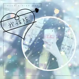 卡通姓氏头像女阮姓