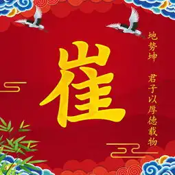 014期姓氏头像奚孔米秦冯崔韩娄梁宋郑唐于董萧程曹袁邓许付沈曾