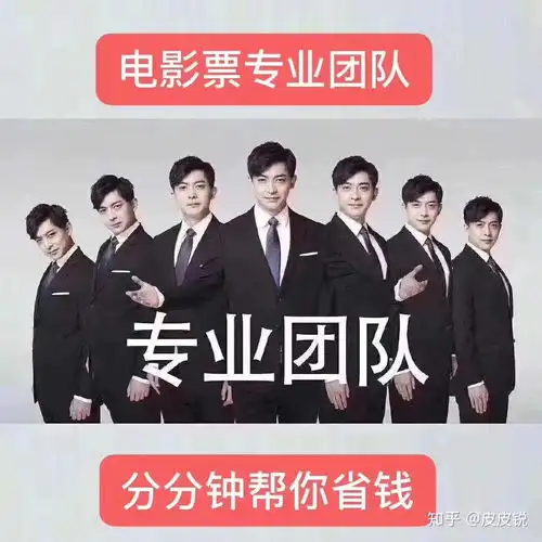 朋友圈低价出售电影票