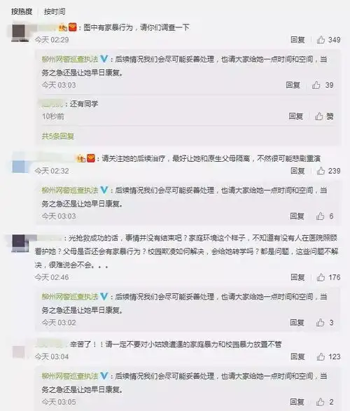 正能量柳州14岁女孩直播自杀,全国网友却让人暖哭