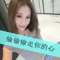 美妞qq头像在我眼里是美妞