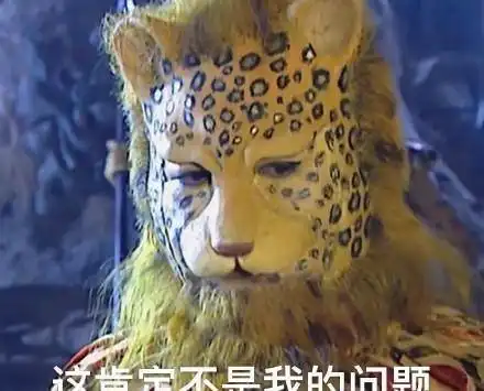 金钱豹头像走红,年轻人的暴富美学,这背后说明了什么