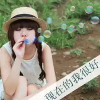 小清新森系女生带字qq头像缺席了你的从前不想缺席未来