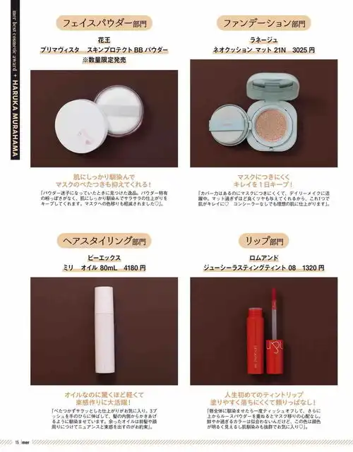 日系妆才是纯欲天花板6款适合25岁女孩子的,超简单学起来