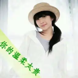 求漂亮的女生带字头像,和唯美句子