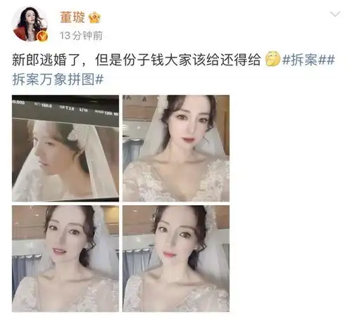 董璇民国婚纱造型自拍妆发精致气质优雅复古迷人