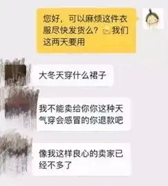 淘宝聊天记录曝光哈哈哈哈哈哈,比延禧攻略还精彩