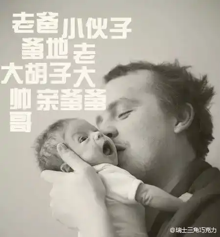 各大品牌父亲节文案都是怎么写的