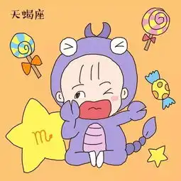你应该缺一款星座宝宝的头像吧拿走不谢