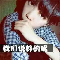 女生凄凉头像伤感凄凉的女生头像