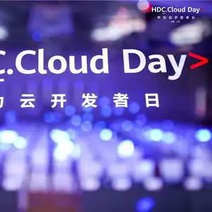 华为云开发者日上海站成功举办,领取一人一台云主机
