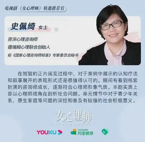 女心理师幕后特辑曝光