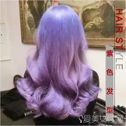 仙气凛然超美的紫色发型大推荐
