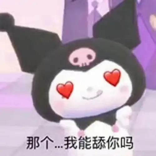 巴库老婆奴表情包老公版第一弹