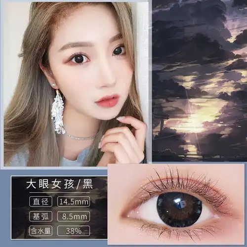 美瞳网红同款隐形眼镜年抛韩版可爱学生大小直径混血自然抖音社会