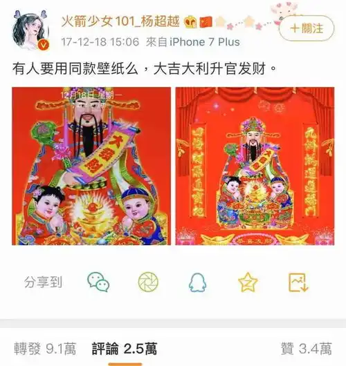 肖战财神爷壁纸