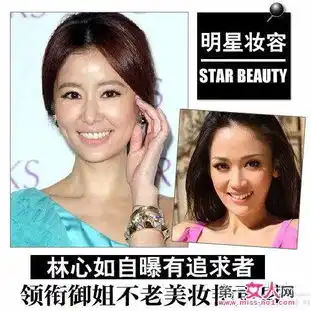 林心如自爆追求者多盘典30女艺人御姐美妆