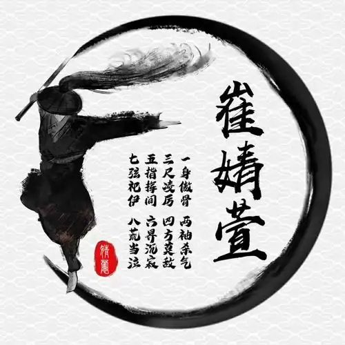 卡通姓氏头像女操姓