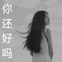 qq头像女生黑白带字萌可爱超萌的黑白带字qq女头