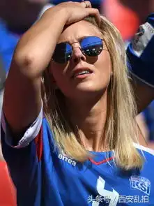 世界杯上赛场里美女,一个比一个漂亮,有你喜欢的类型吗