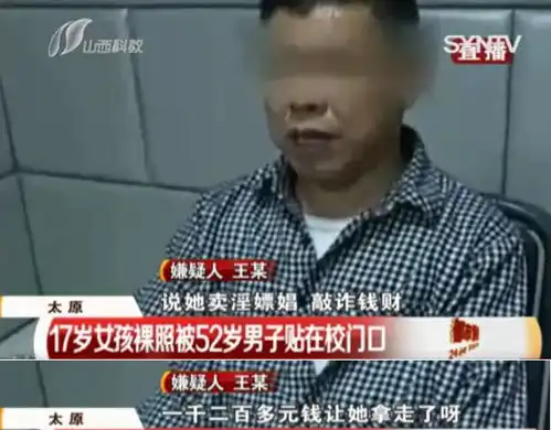 女学生和大叔发生关系,大叔事后公开女生床照一千二不能白掏了