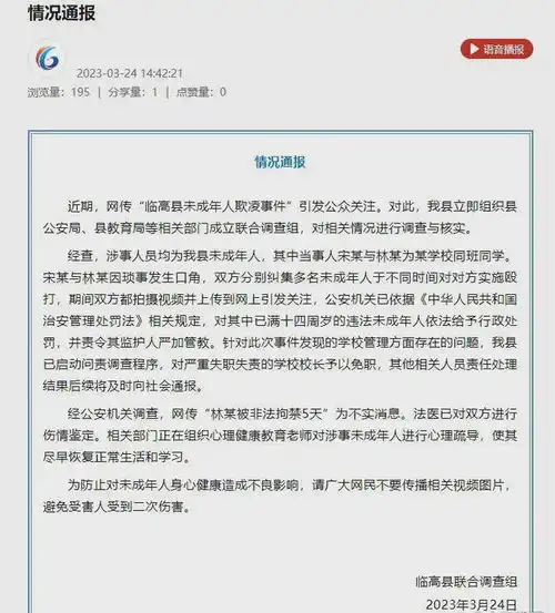 海南13岁女孩遭到多人霸凌后,施暴者父母孩子调皮,该赔就赔