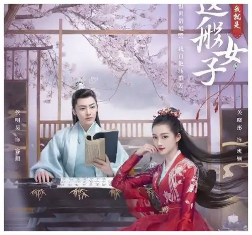 关晓彤我就是这般女子来袭,古装又飒又甜,看清男主必追