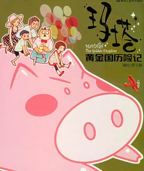 赵丽颖小时候竟然和中国最贵的美少女漫画家撞了脸