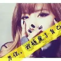 半夜不小心打开了qq空间,结果......