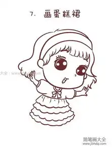 小女孩简笔画教程