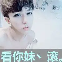 动漫男生表白带字图片微信头像图片大全

