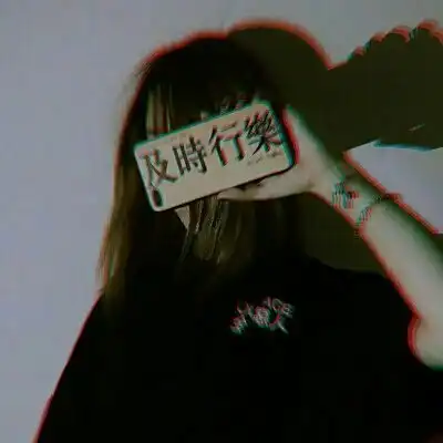 qq头像女生霸气手机控霸