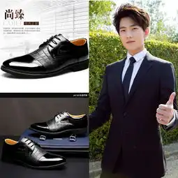 杨洋白敬亭明星同款男士商务正装鞋新郎结婚拍婚纱照西装西服皮鞋