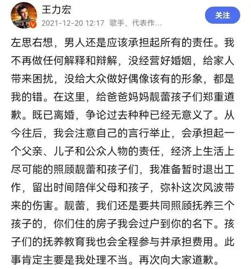 被挂热搜4天,终以道歉结尾婚姻不易,且行且珍惜
