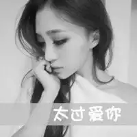 叙述心情的伤心头像带字的
