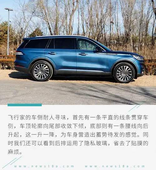 大而优雅强而有力测试全新林肯飞行家尊雅版