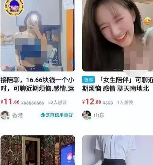 闲鱼灰色交易被曝光还有什么是他们不敢卖的