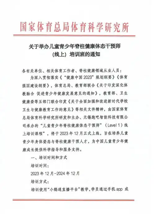 广西师范大学2024年运动训练武术与民族传统体育专业拟录取名单公示