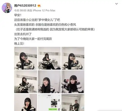周扬青段星星约会接吻被拍,男方粉丝站黑头像,女方晒照心情好