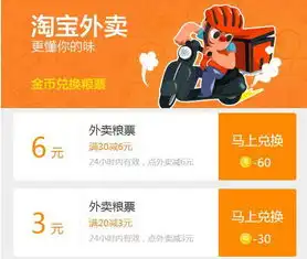 3月22日,饿了么良品铺子全天满60减30淘宝金币也能换饿了么粮票啦