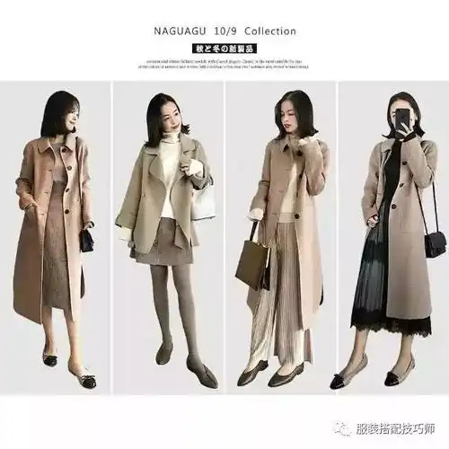 服装搭配1件大衣的4种穿法36套大衣搭配省钱又耐穿